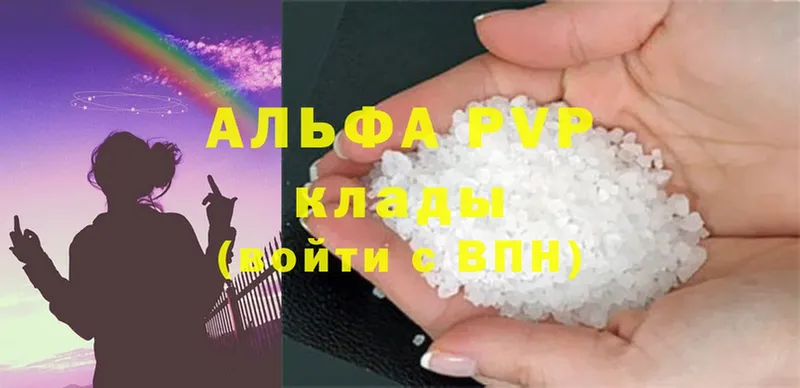 Альфа ПВП Crystall  OMG как войти  Княгинино  купить наркоту 