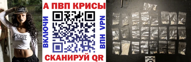 Альфа ПВП кристаллы где можно купить наркотик Княгинино