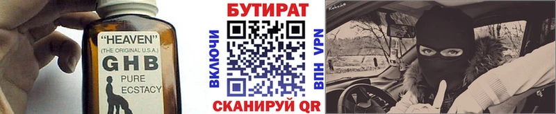 БУТИРАТ бутик  Княгинино 
