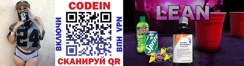 Кодеин Purple Drank  купить наркотики сайты  Княгинино 
