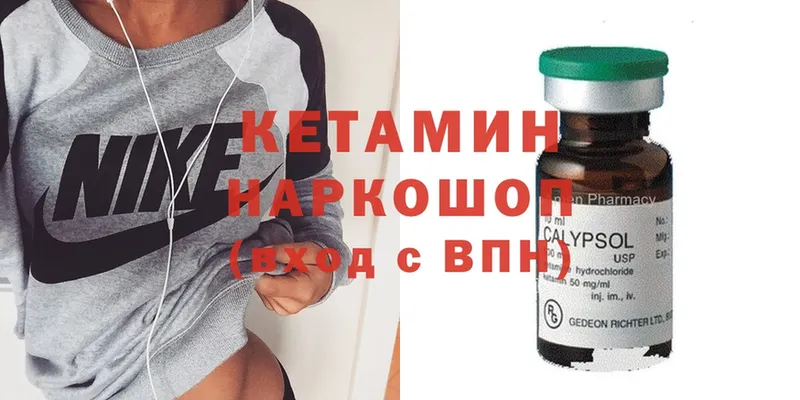 купить закладку  Княгинино  Кетамин ketamine 