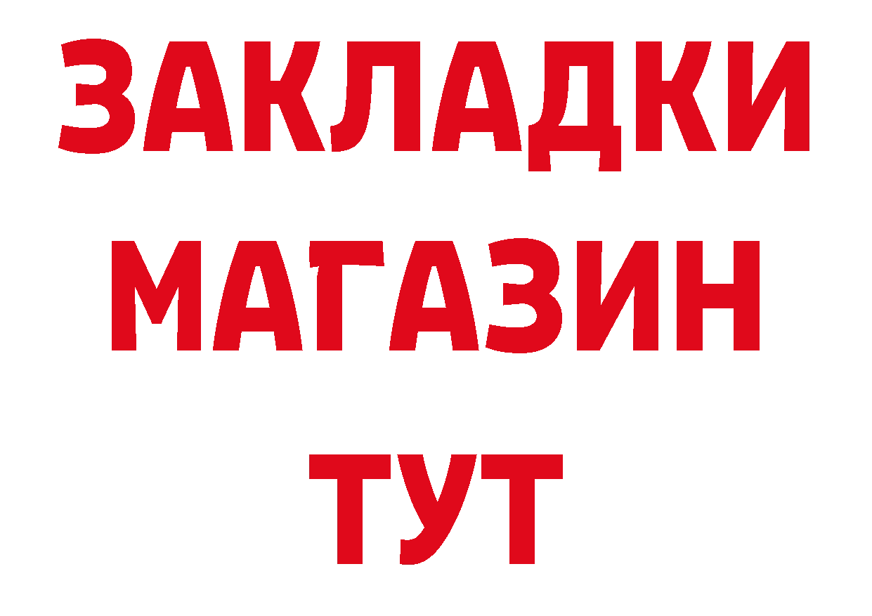 ТГК концентрат ссылка дарк нет ОМГ ОМГ Княгинино